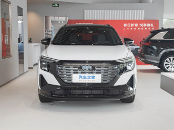 Audi Q5 e-tron 2024 Model 50 Quattro Radiant Armor Suit
